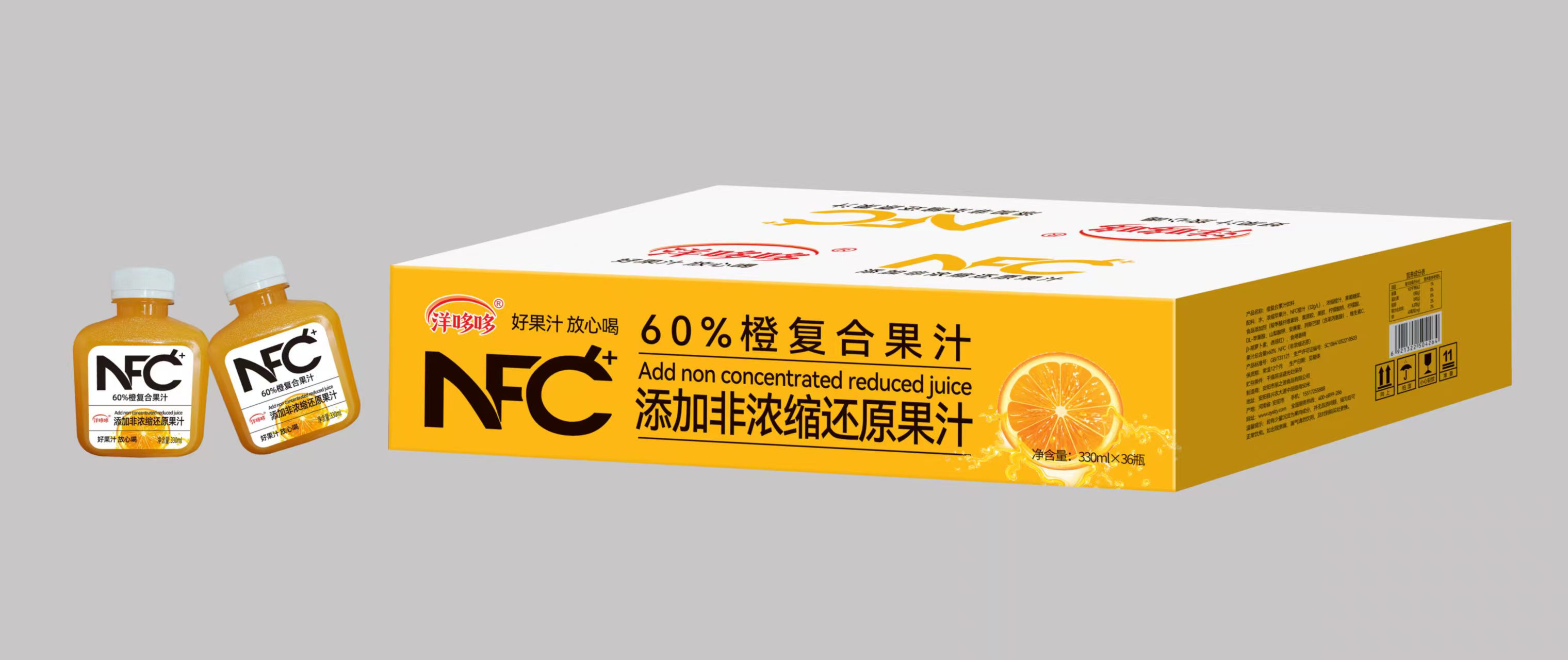 60%橙复合果汁