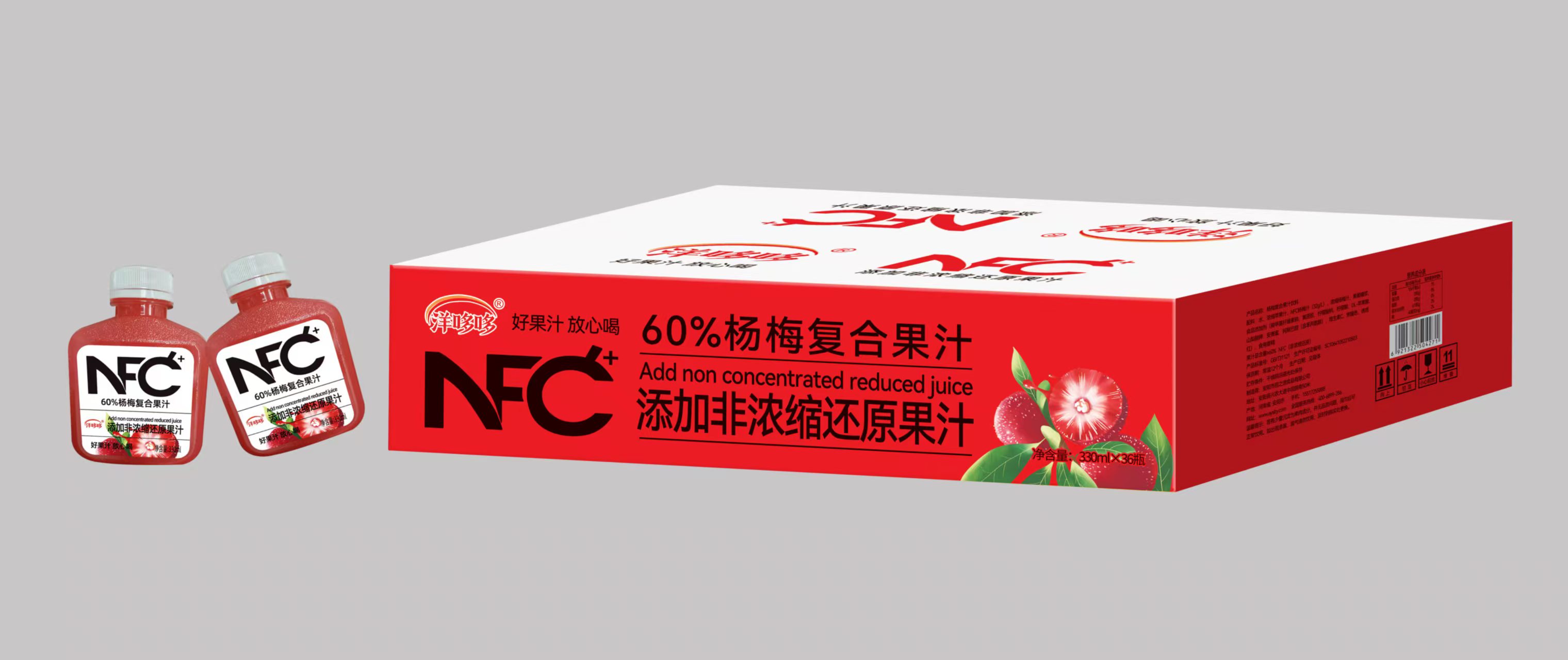60%杨梅复合果汁